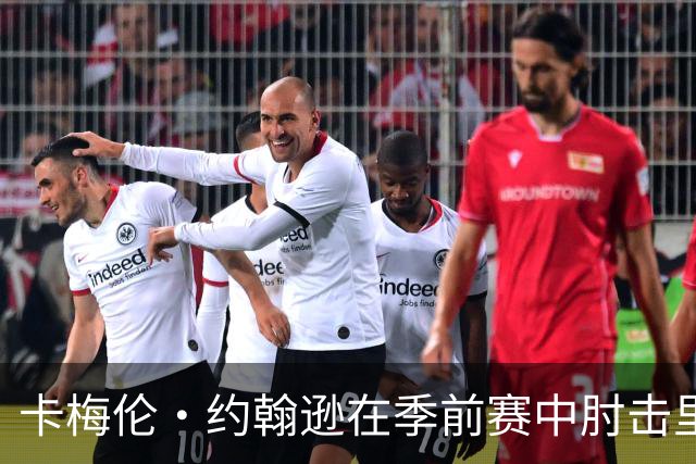 卡梅伦·约翰逊在季前赛中肘击里夫斯遭驱逐